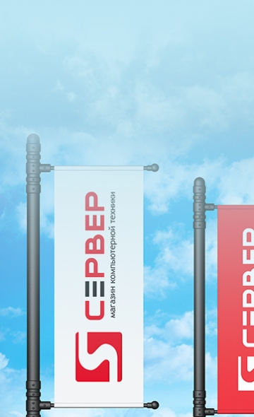 Сервер
